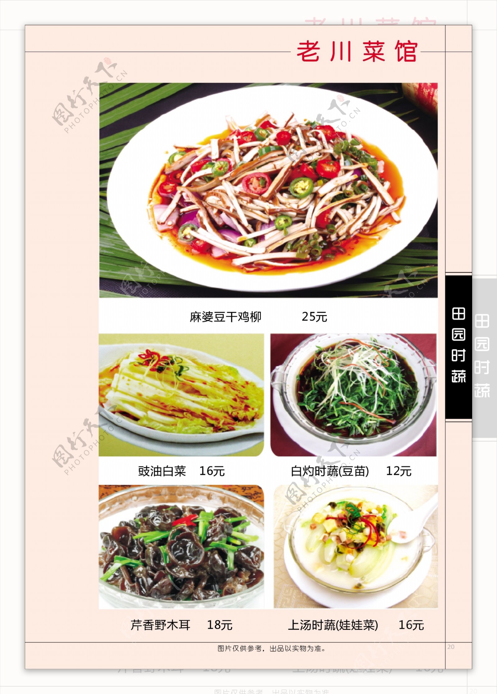美食摄影|大师的川菜|摄影|产品摄影|禾大大 - 原创作品 - 站酷 (ZCOOL)