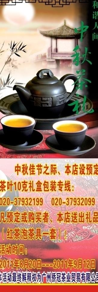 茶之文化图片