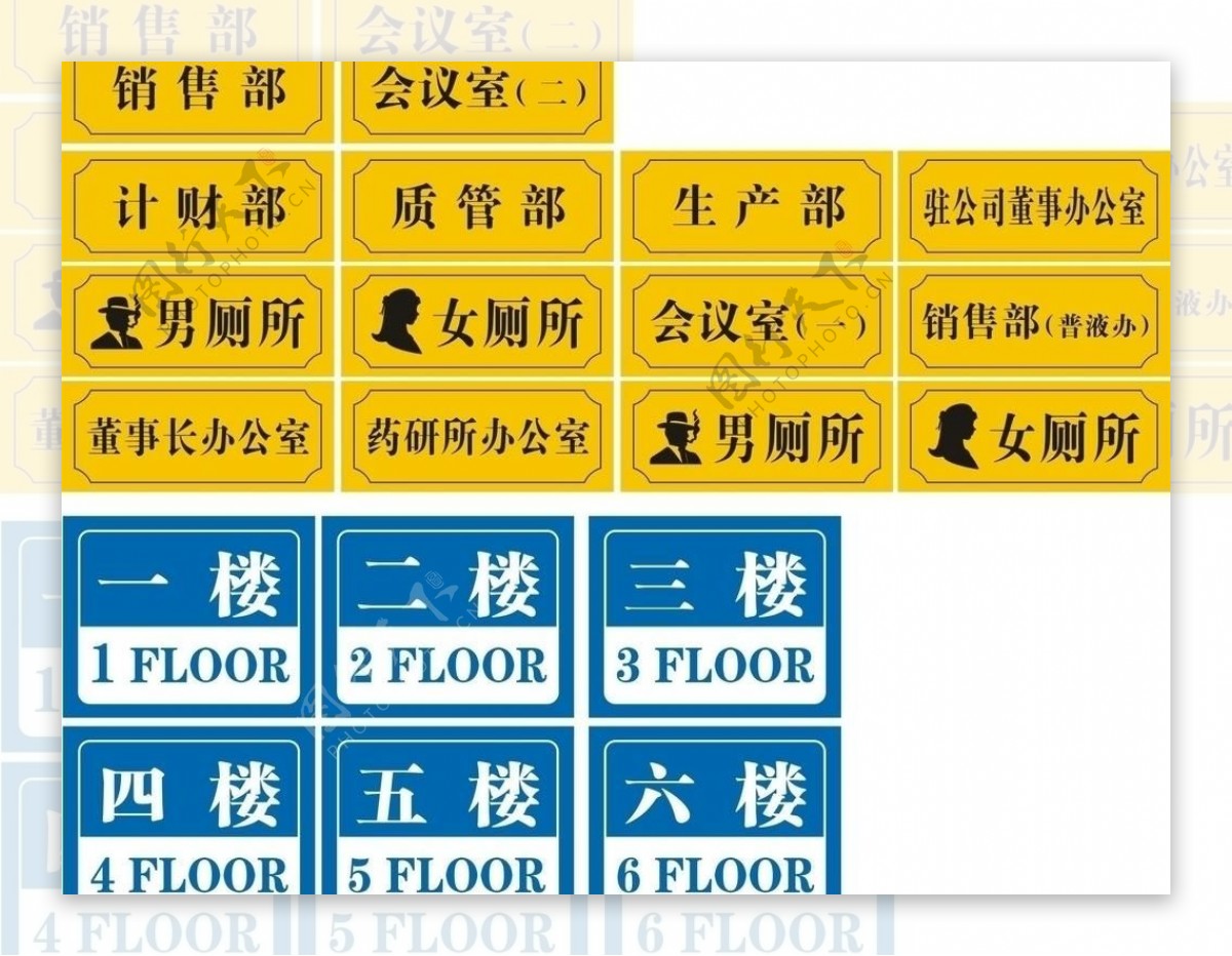 门牌图片