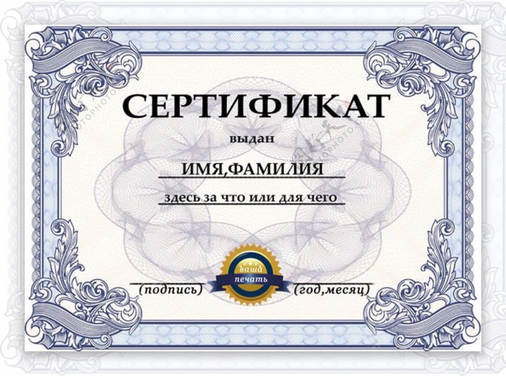 欧式花纹荣誉证书模板psd素材