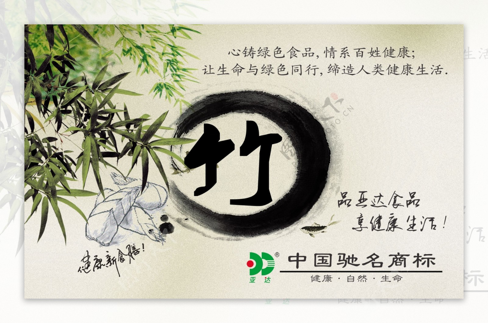 竹文化生活海报图片