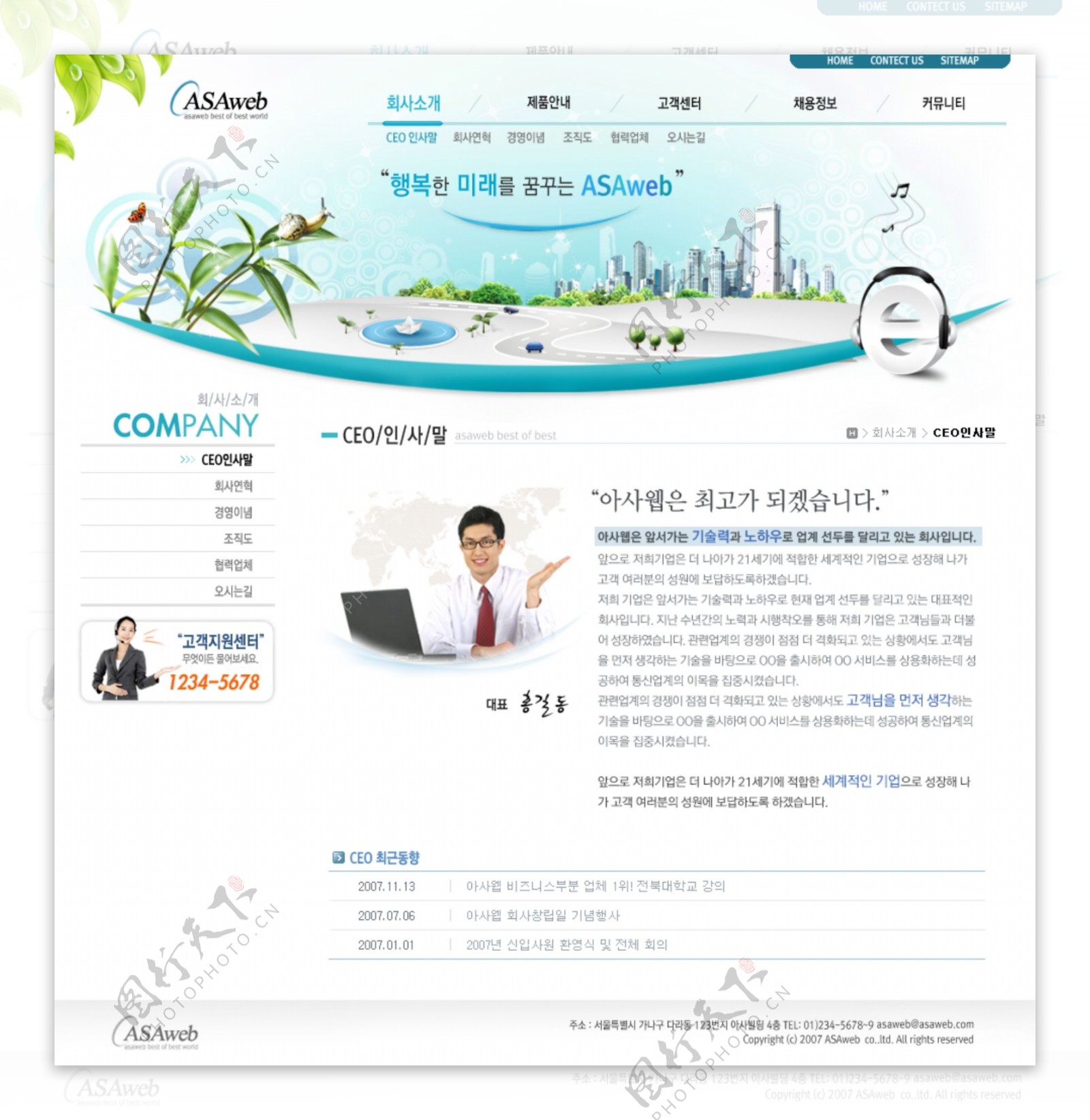 广告商贸网页模版图片