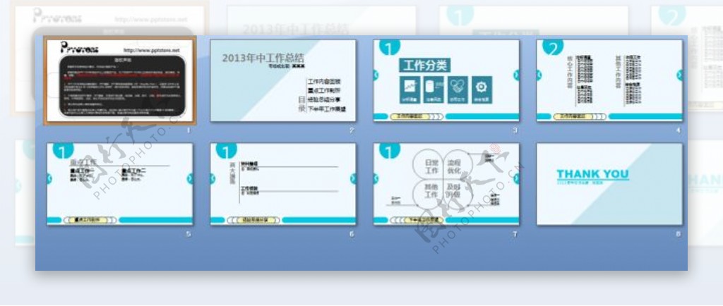 2013工作总结ppt模板下载
