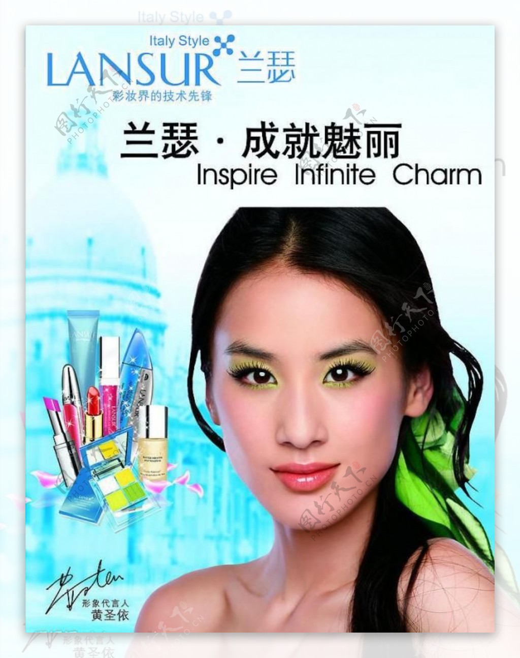 化妆品海报图片