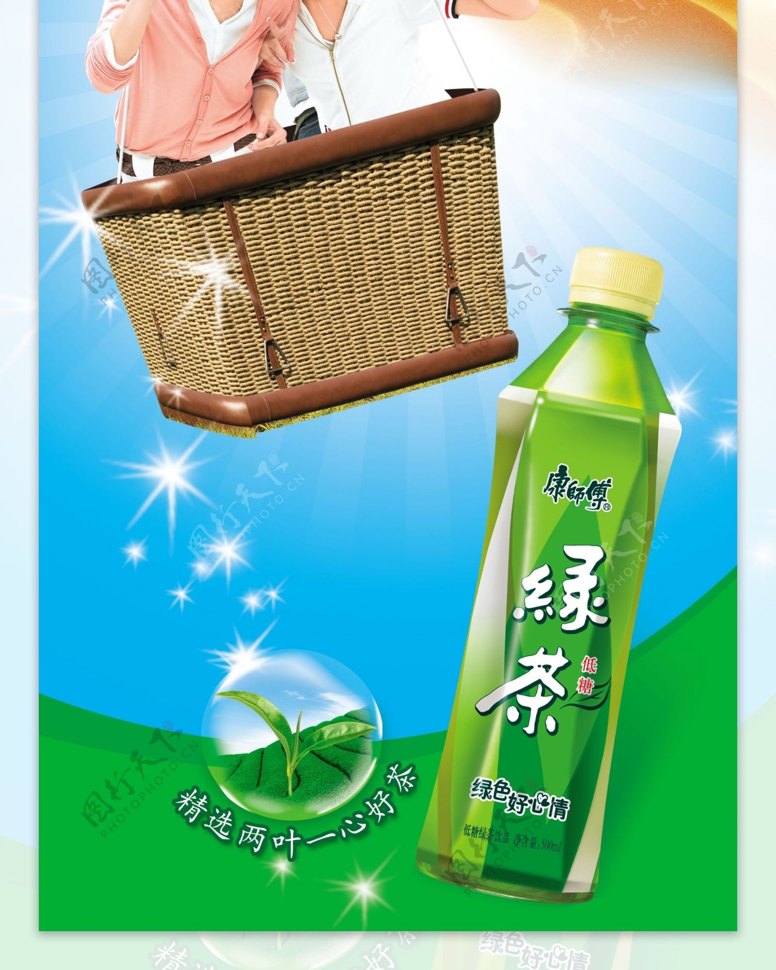 康师傅绿茶宣传广告
