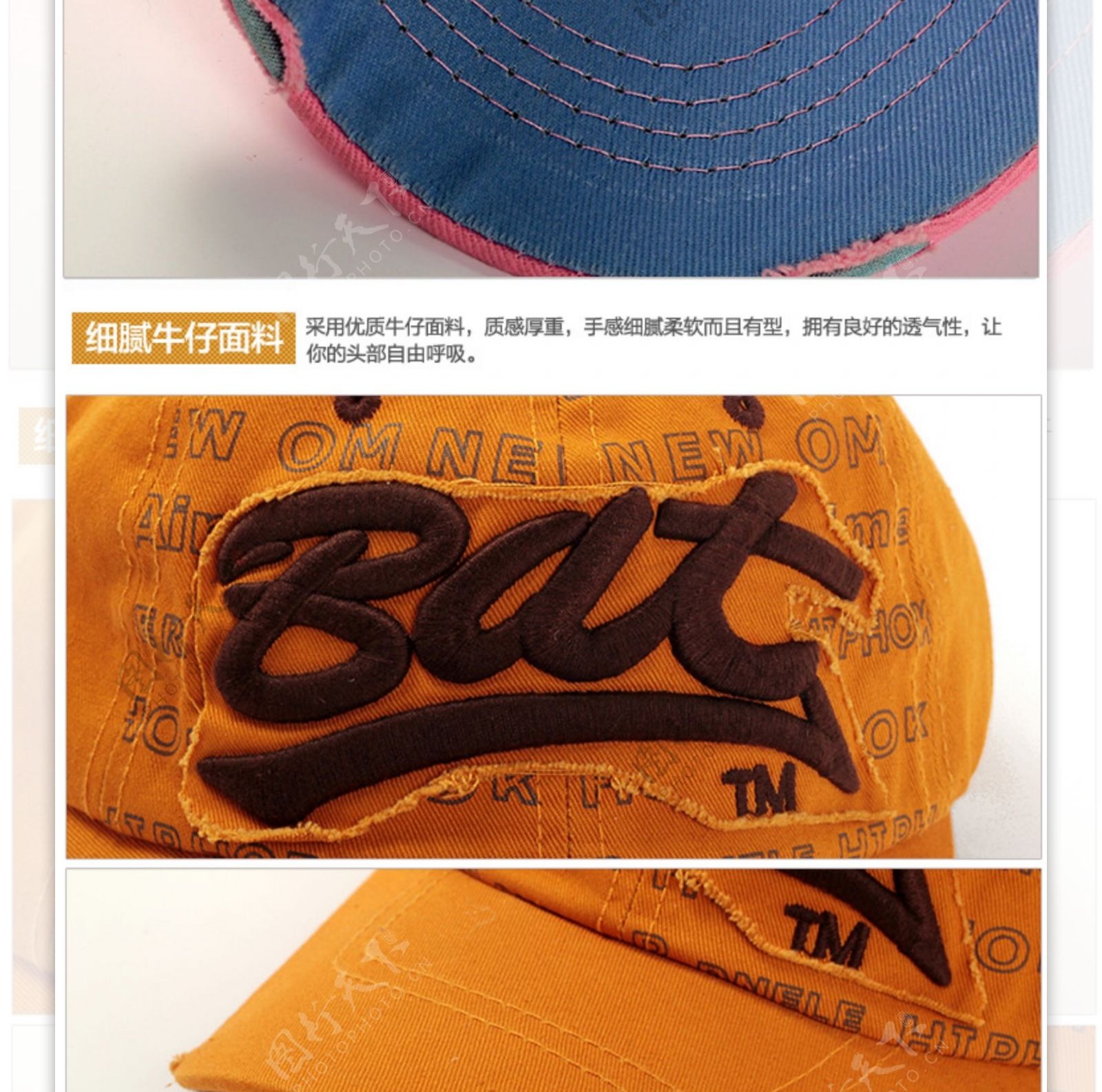 时尚女士棒球帽产品细节展示图