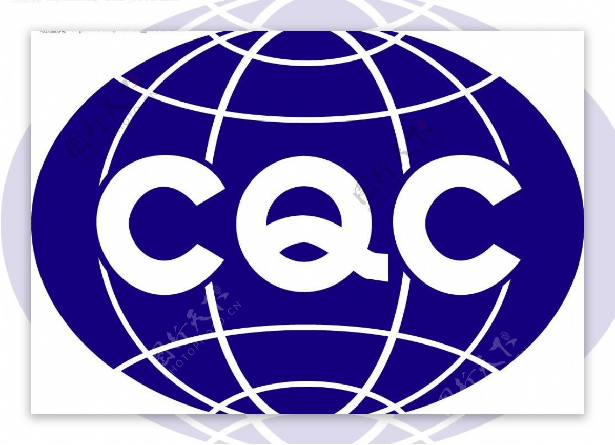 质量认证logo图片