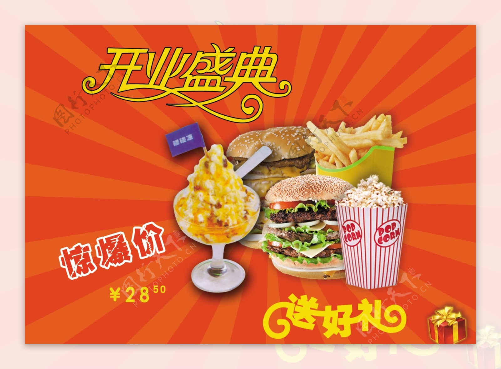 餐饮宣传海报图片
