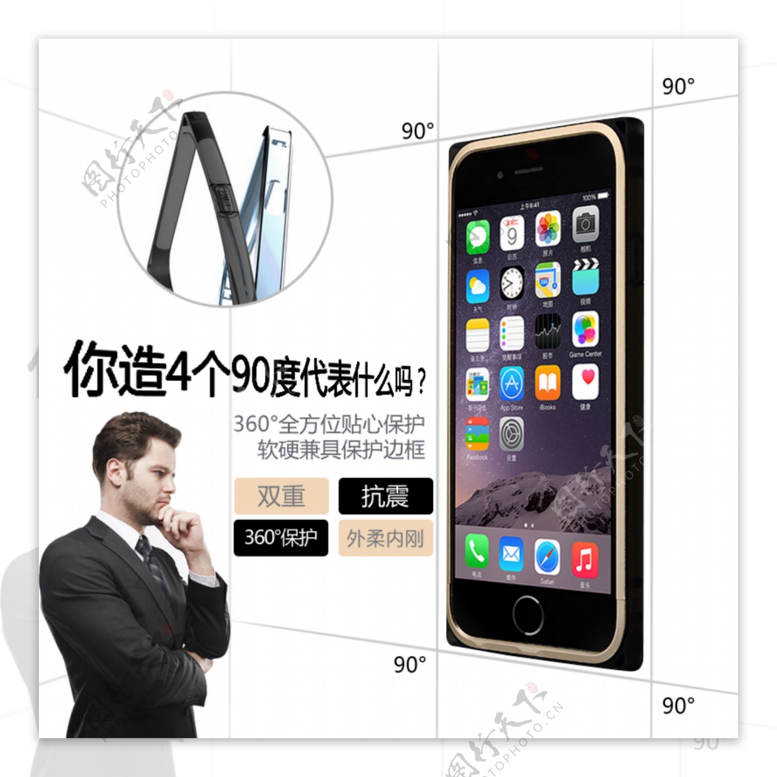 iPhone6Plus手机边框