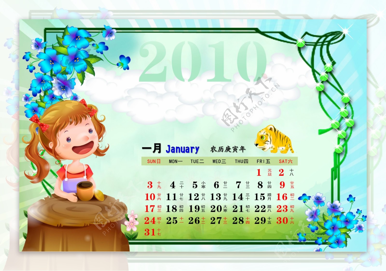 2010年一月日历