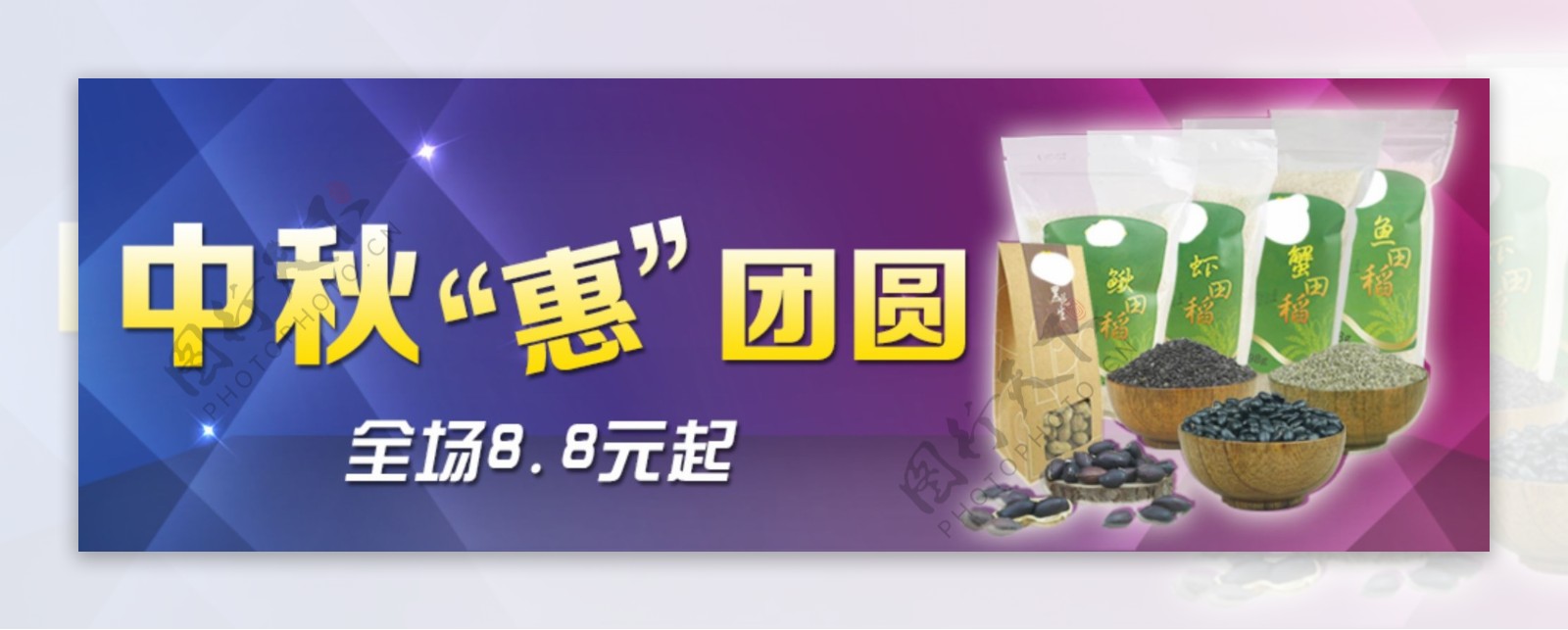 中秋节广告图