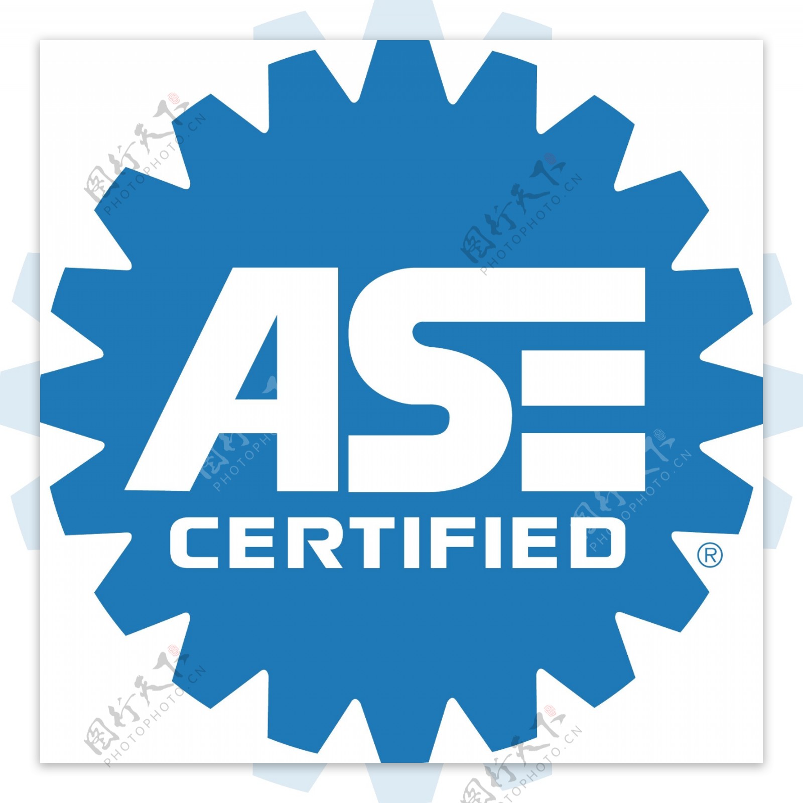 ASE认证的1