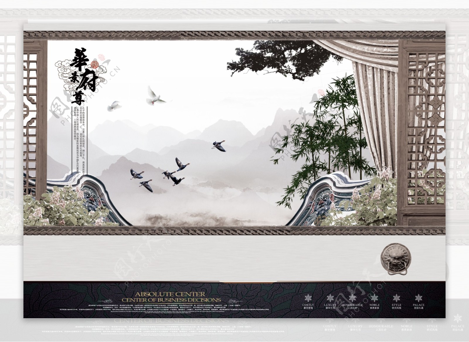 地产海报中国风格海报设计之窗口美景
