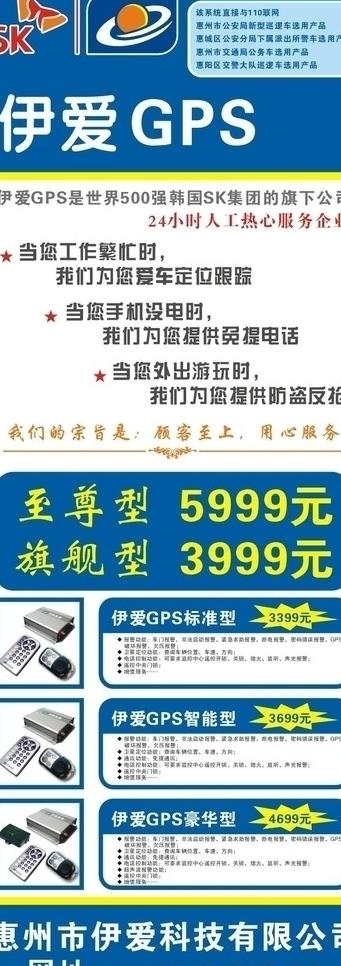 伊爱gps图片