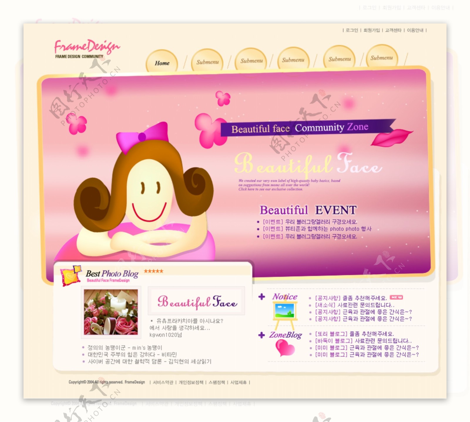 可爱粉红色网页模板图片