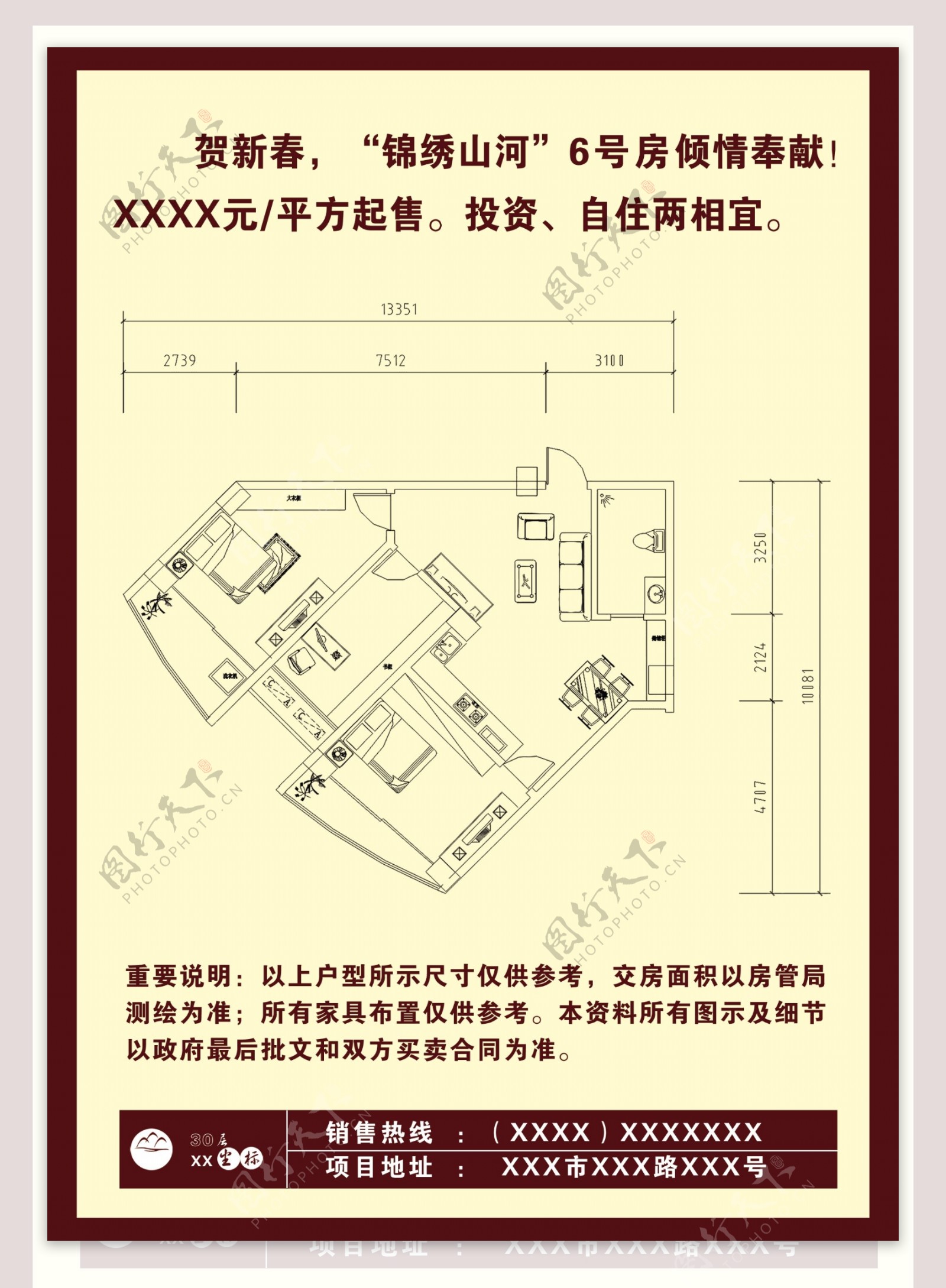 房地产宣传页图片