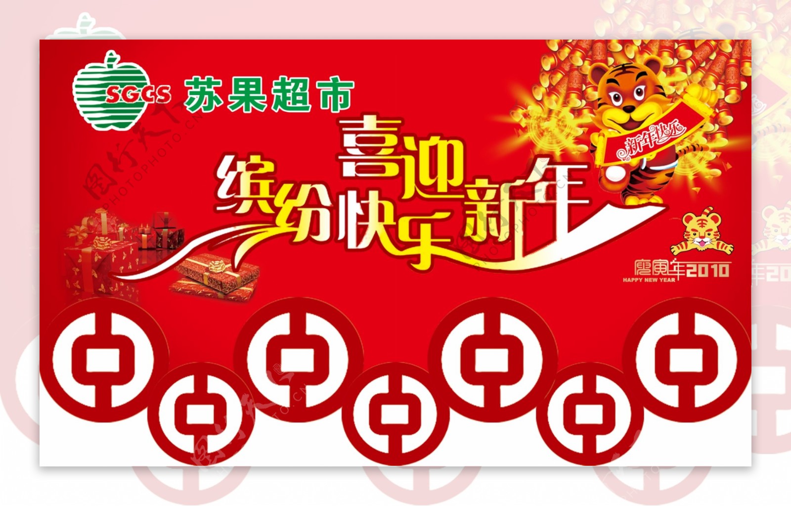 春节吊旗图片