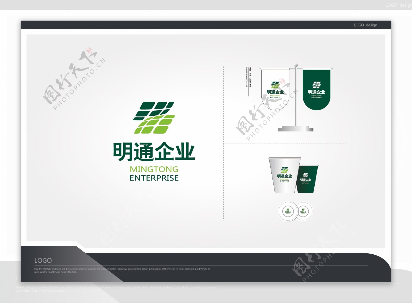 明通企业logo图片