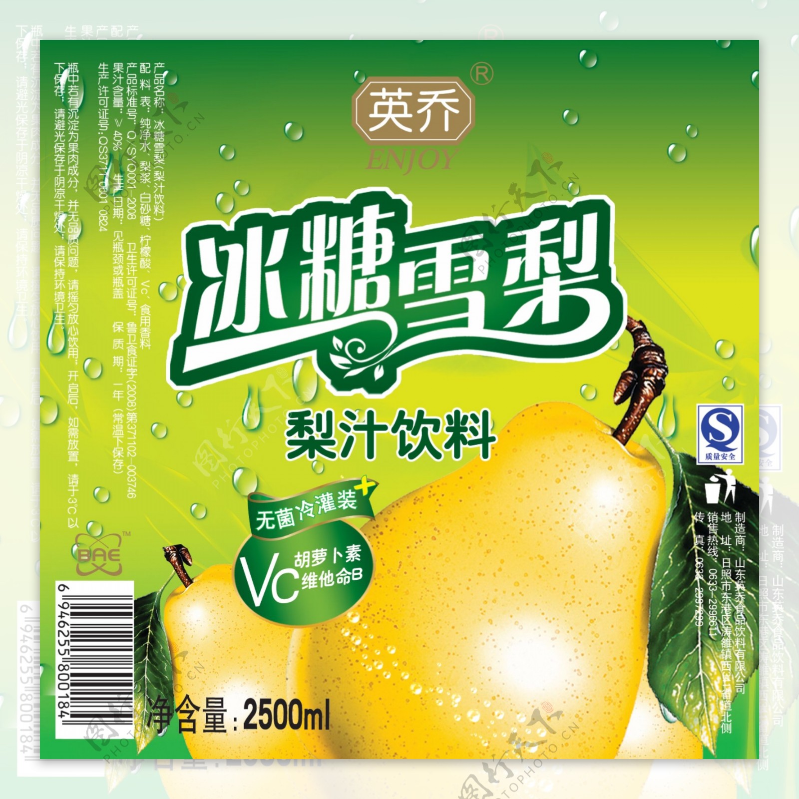 康师傅 冰糖雪梨 | Mr Kang Sugar Pear 500ml - HappyGo Asian Market