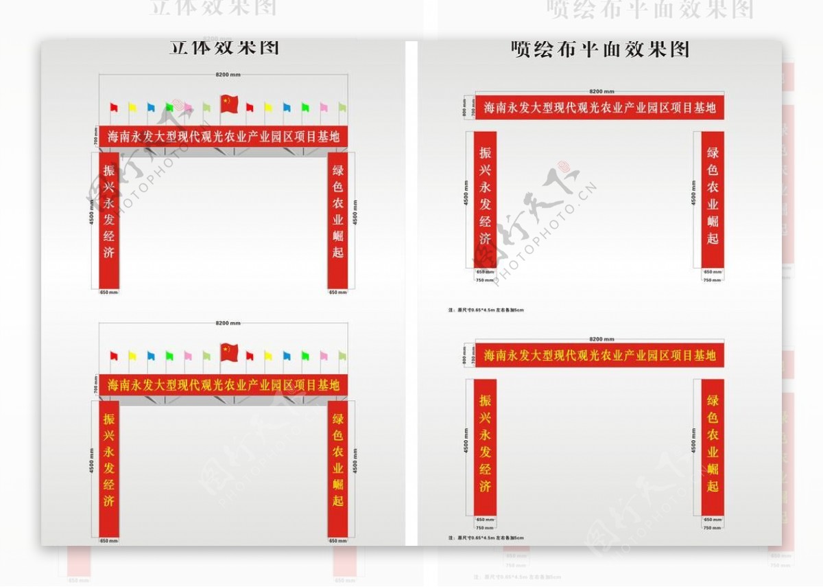 农业开发区柱形广告图片