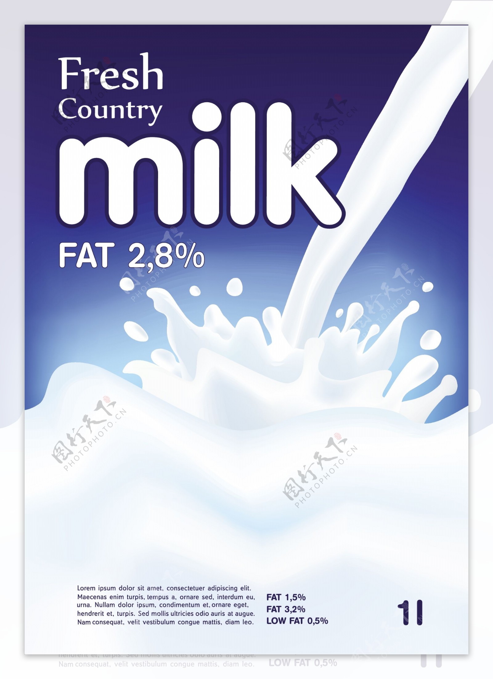 动感牛奶包装矢量素材