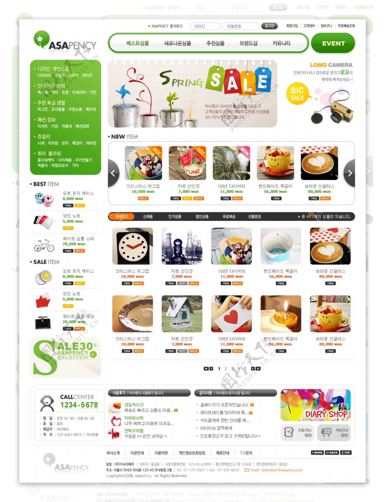 韩国商务网页模板生活素材图片