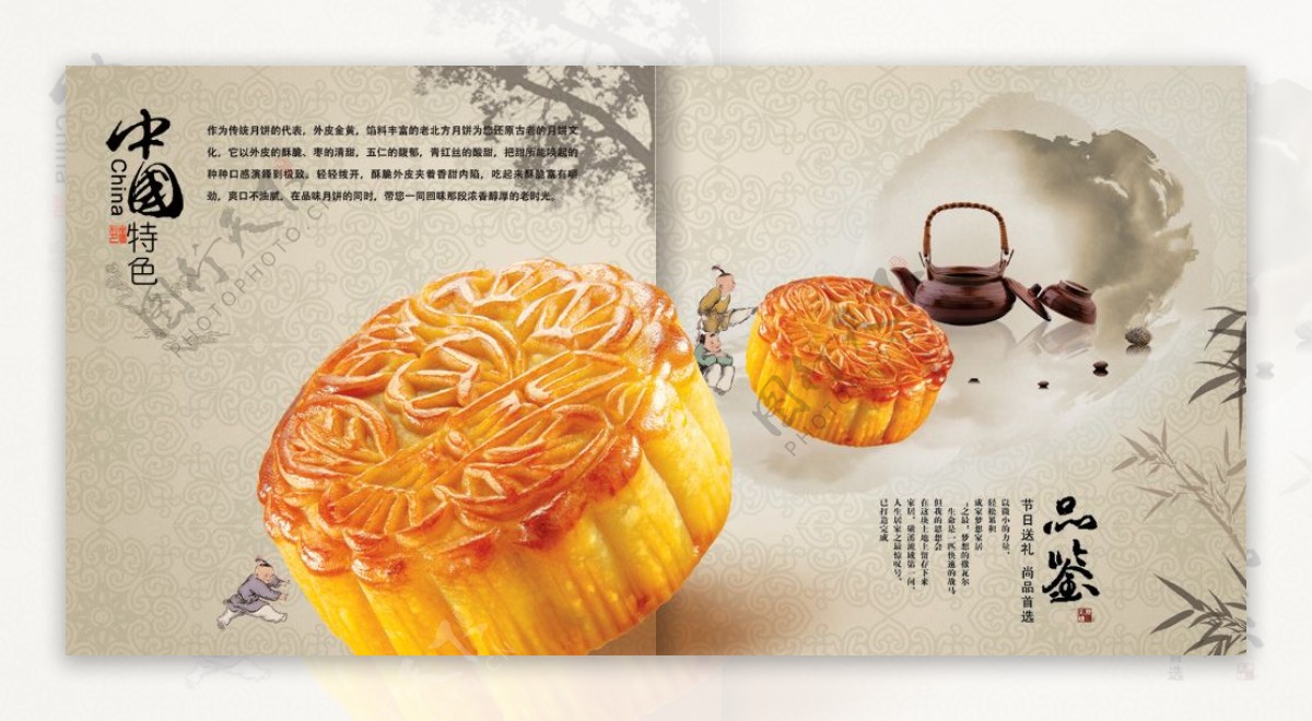 中国特色食品月饼文化PSD素