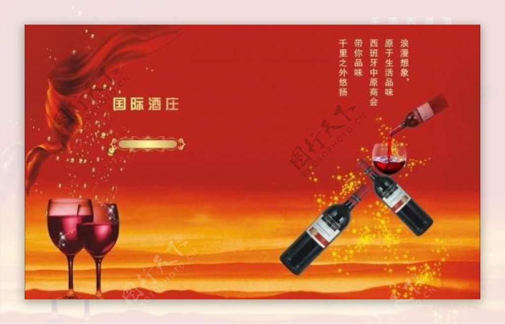红酒画册传单封面模板图片