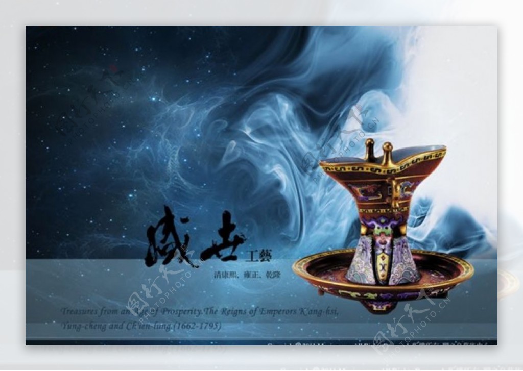 中国瓷器宣传册
