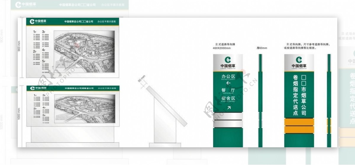 烟草公司立式导向牌及公司平面示意图图片