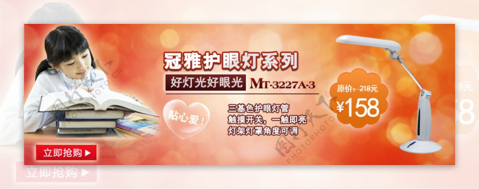 淘宝banner图片