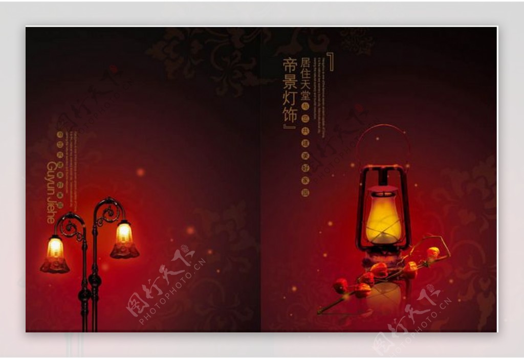 中国风灯饰画册设计