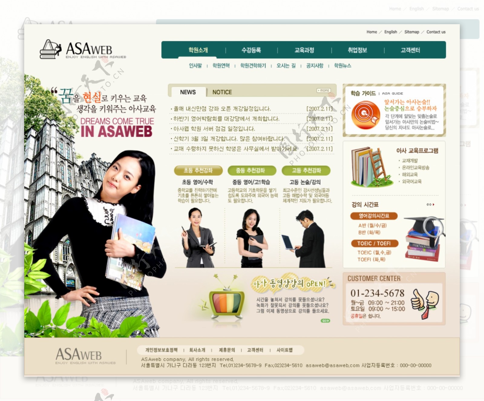 职员考试学习网站界面韩国模板