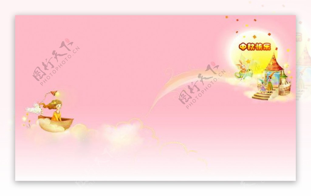 粉色PPT背景的中秋节幻灯片模板