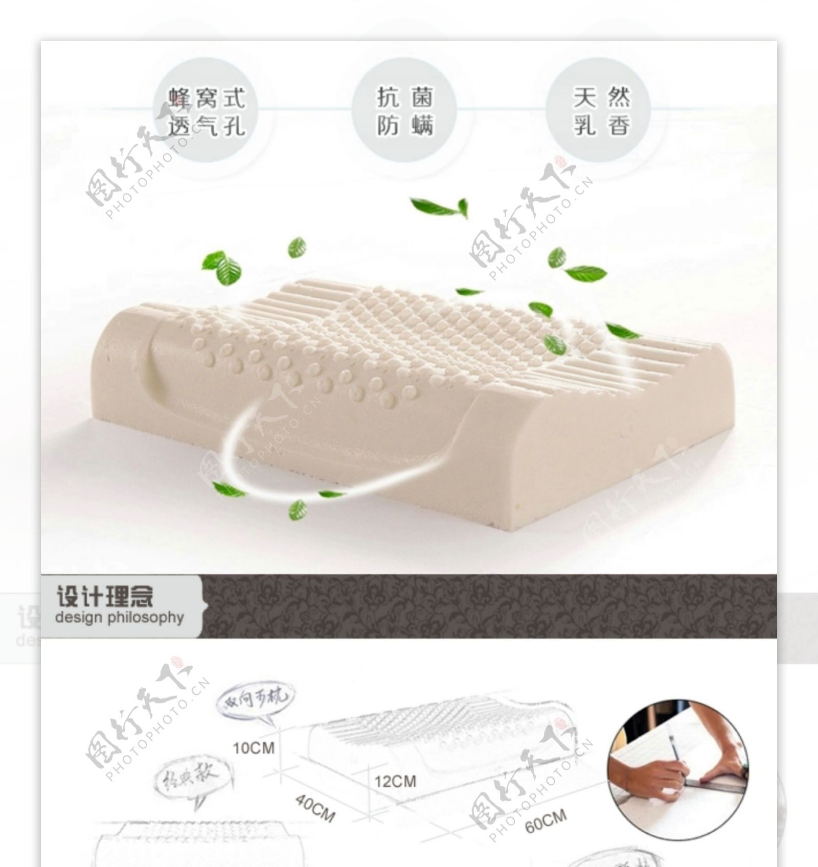 天然乳胶枕头产品详情页设计
