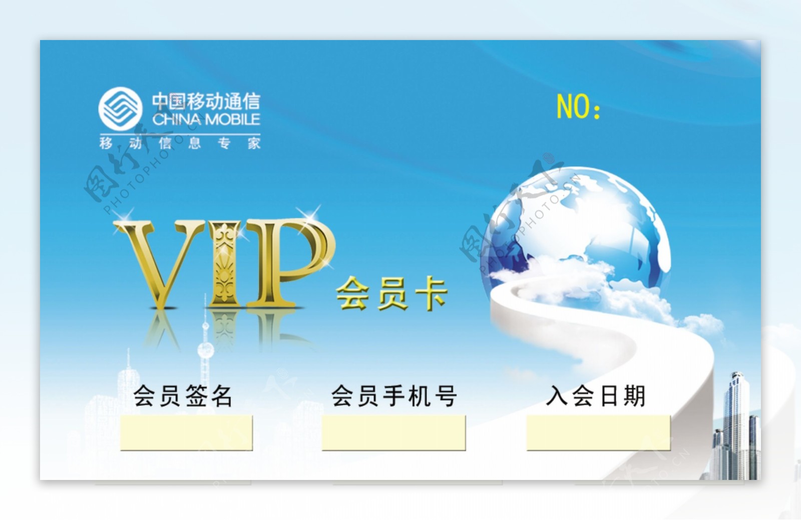 vip会员卡图片