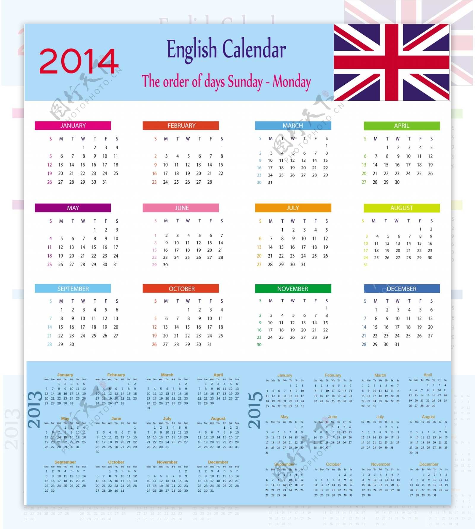 2014英文日历