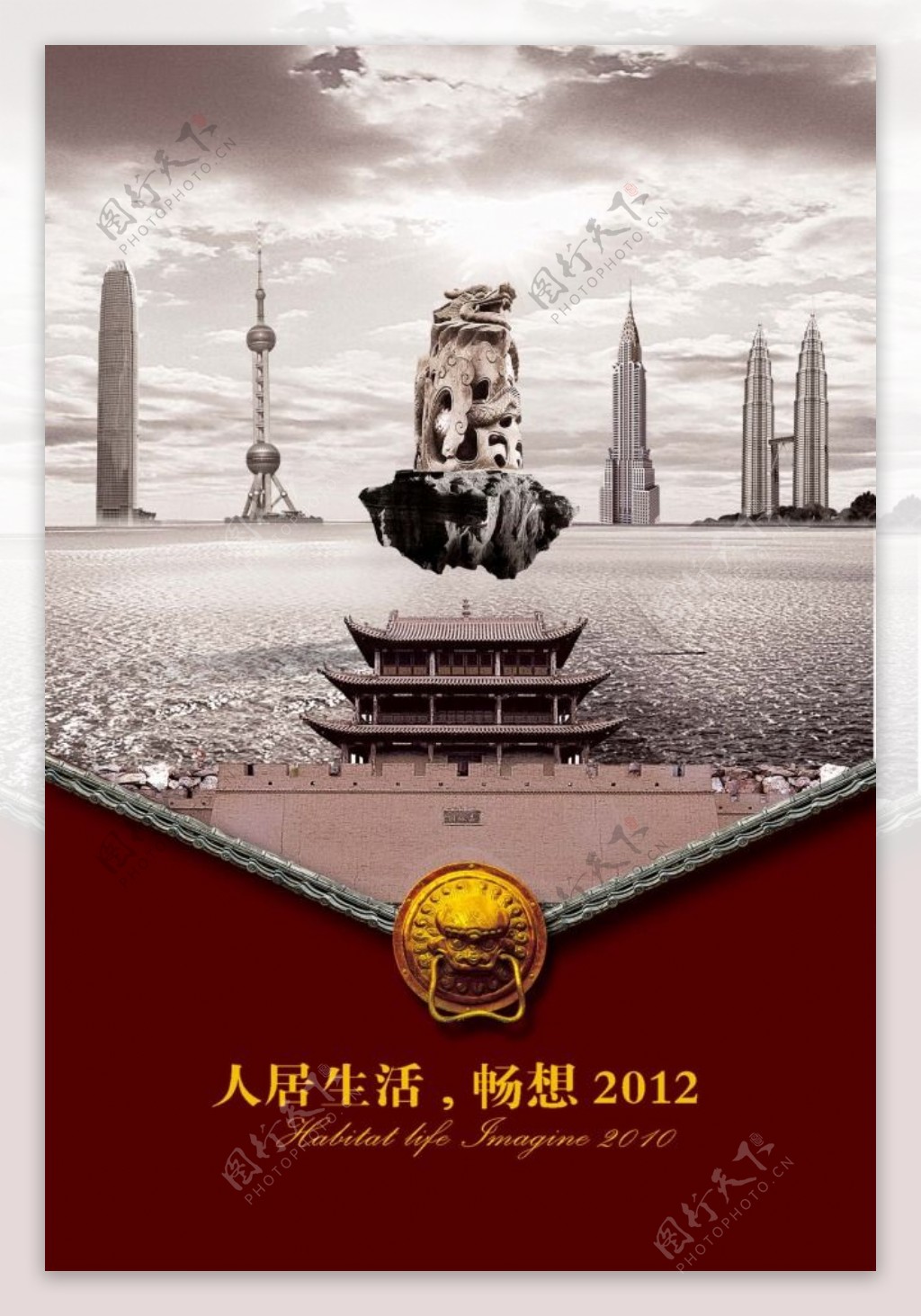 中国风海报设计人居生活畅想城楼