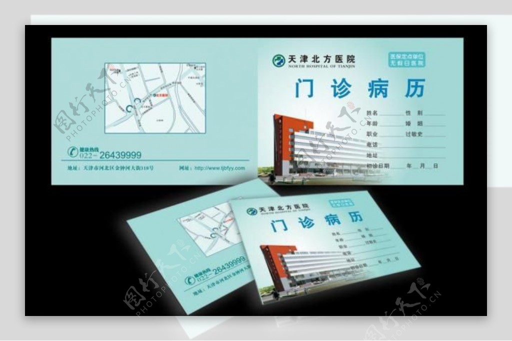 天津北方医院病历图片