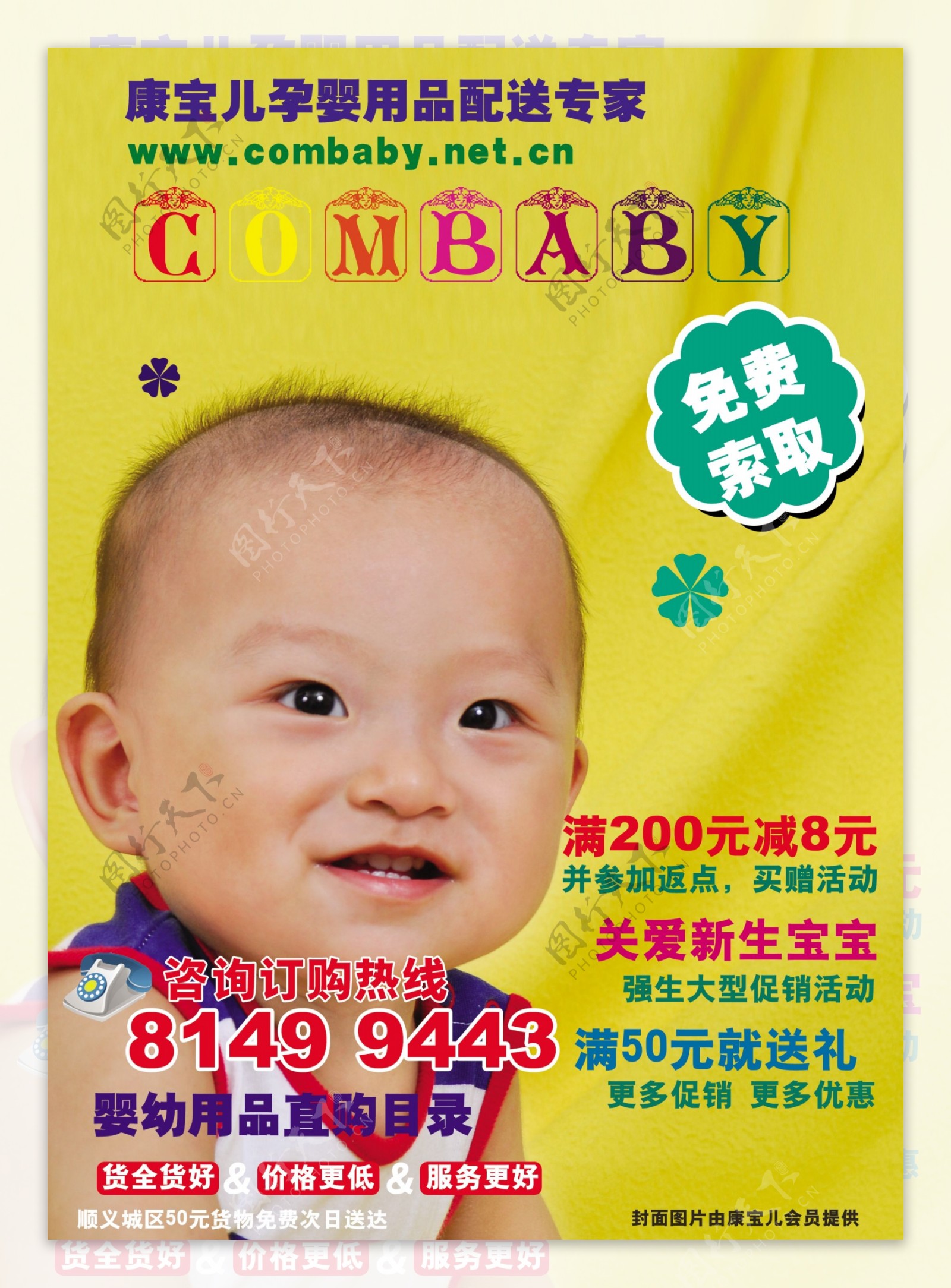 孕婴用品宣传册封面设计图片