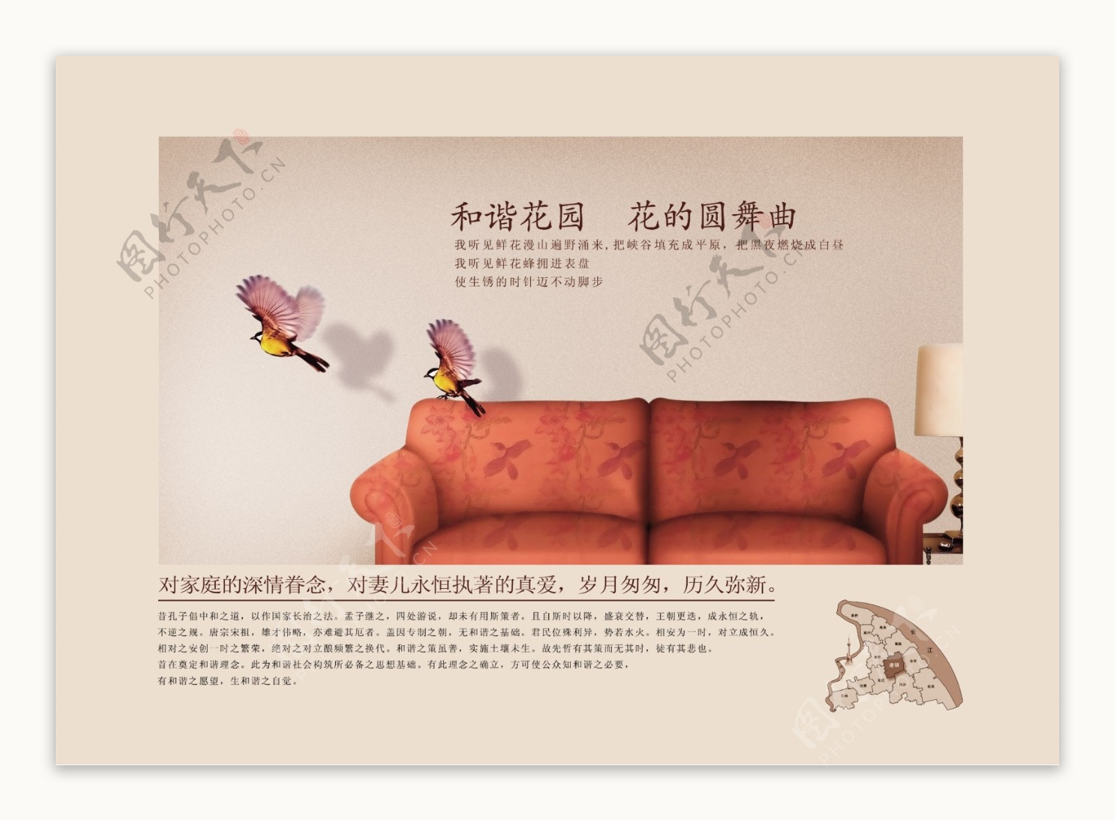 龙腾广告平面广告PSD分层素材源文件房地产台灯沙发小鸟