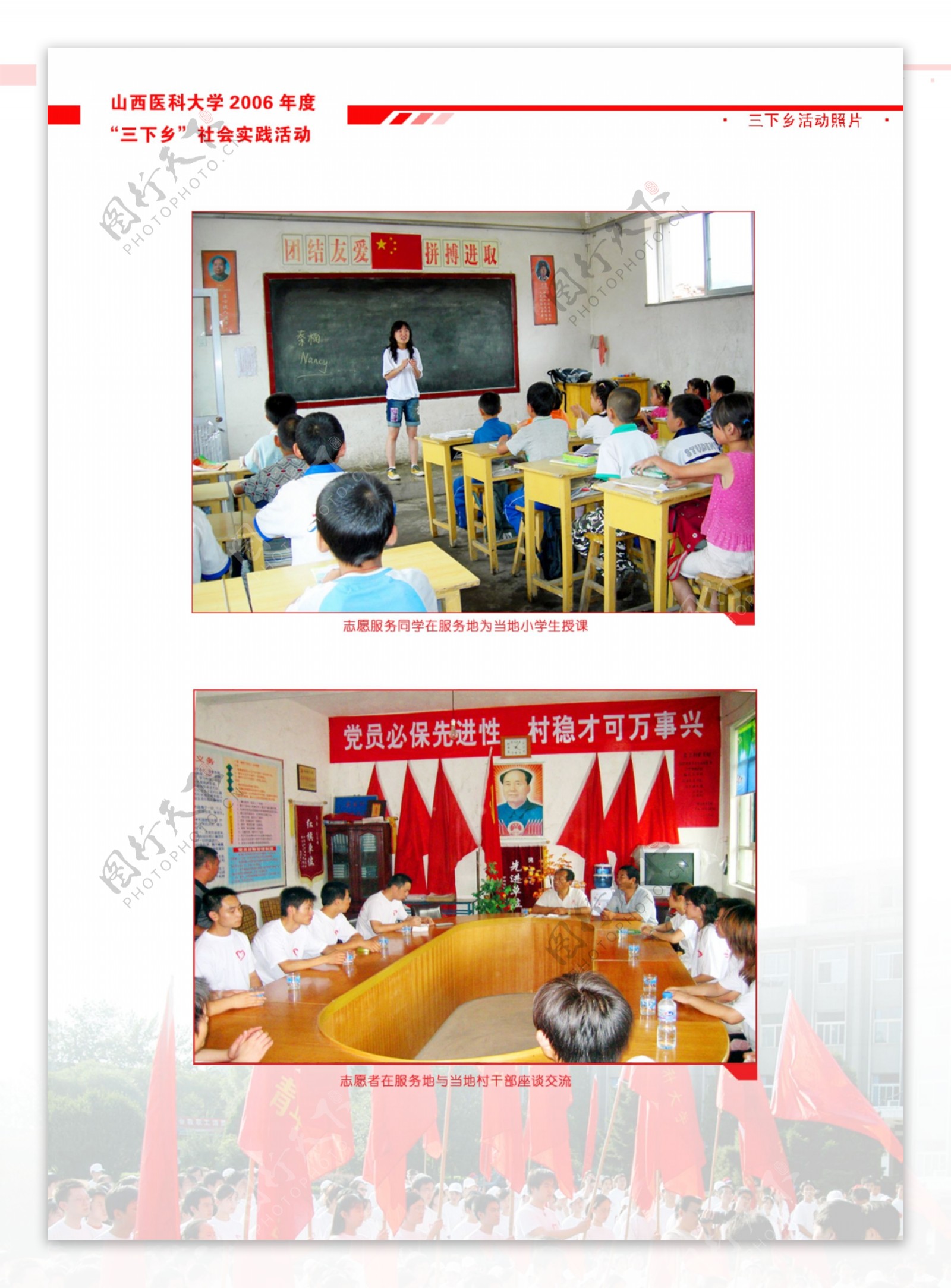 三下乡志愿服务图片