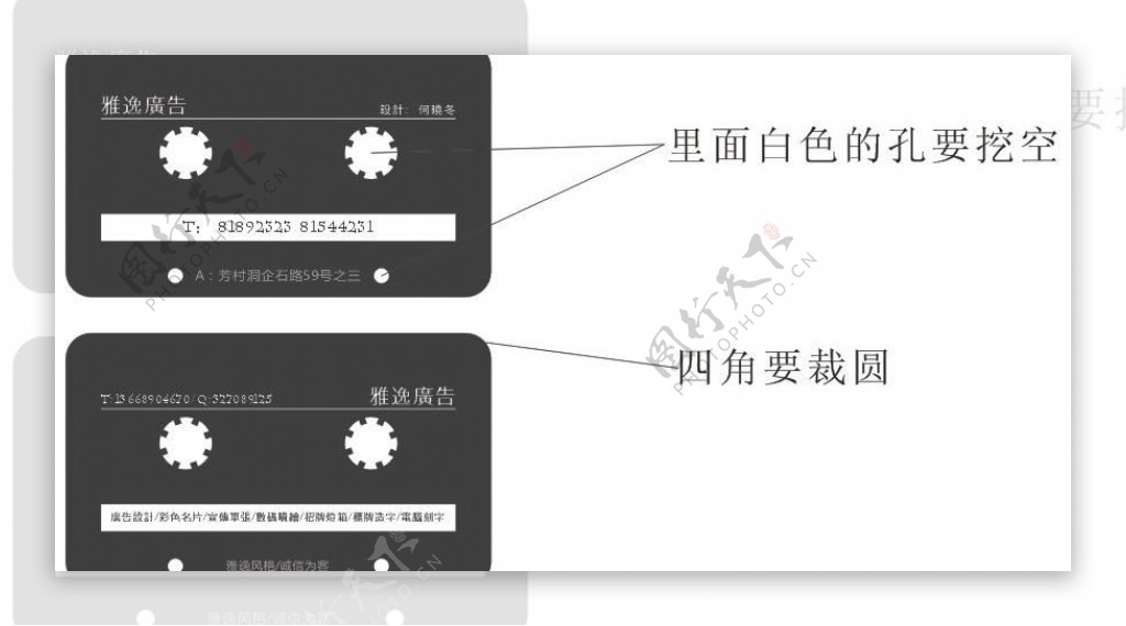 录音带名片图片