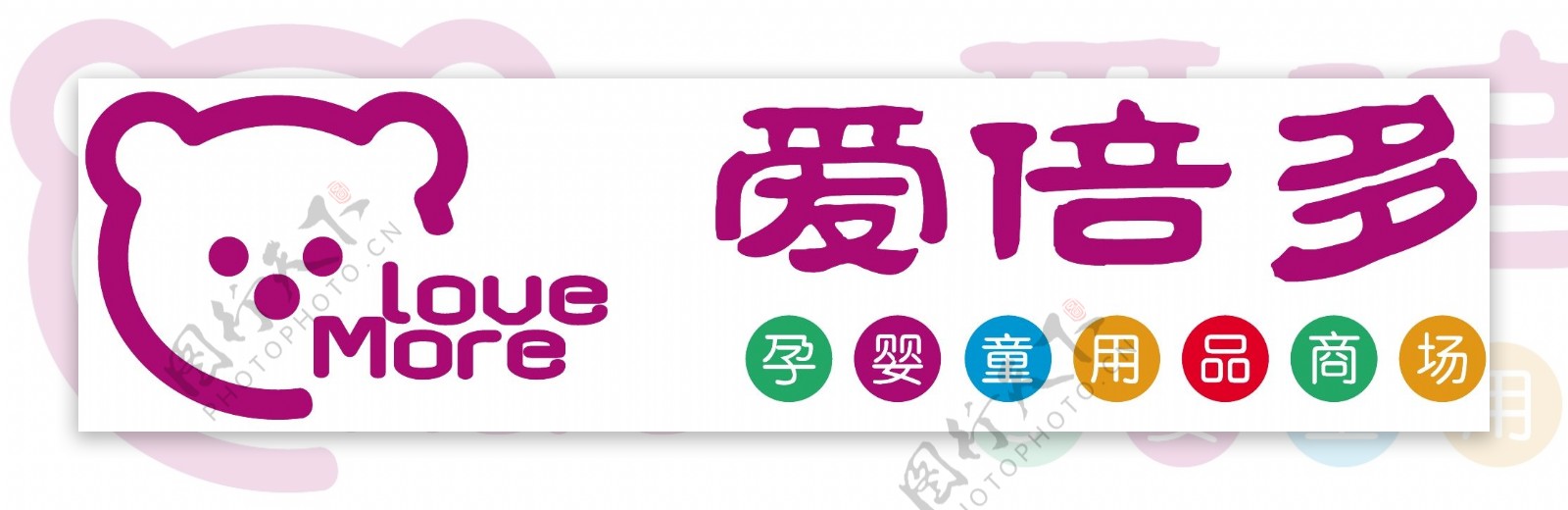 爱倍多logo图片