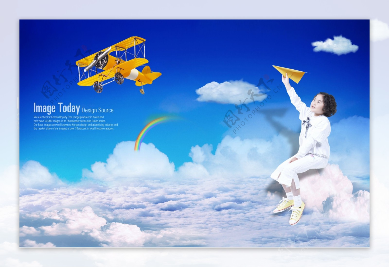 云彩上玩纸飞机的女孩和黄色飞机