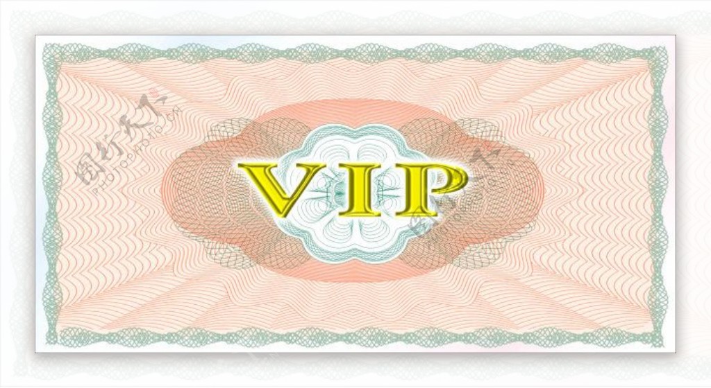 代金券VIP