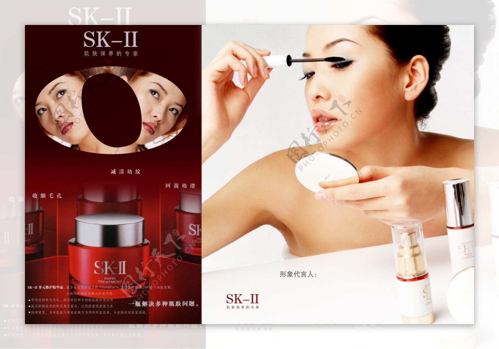 sk化妆品广告图片