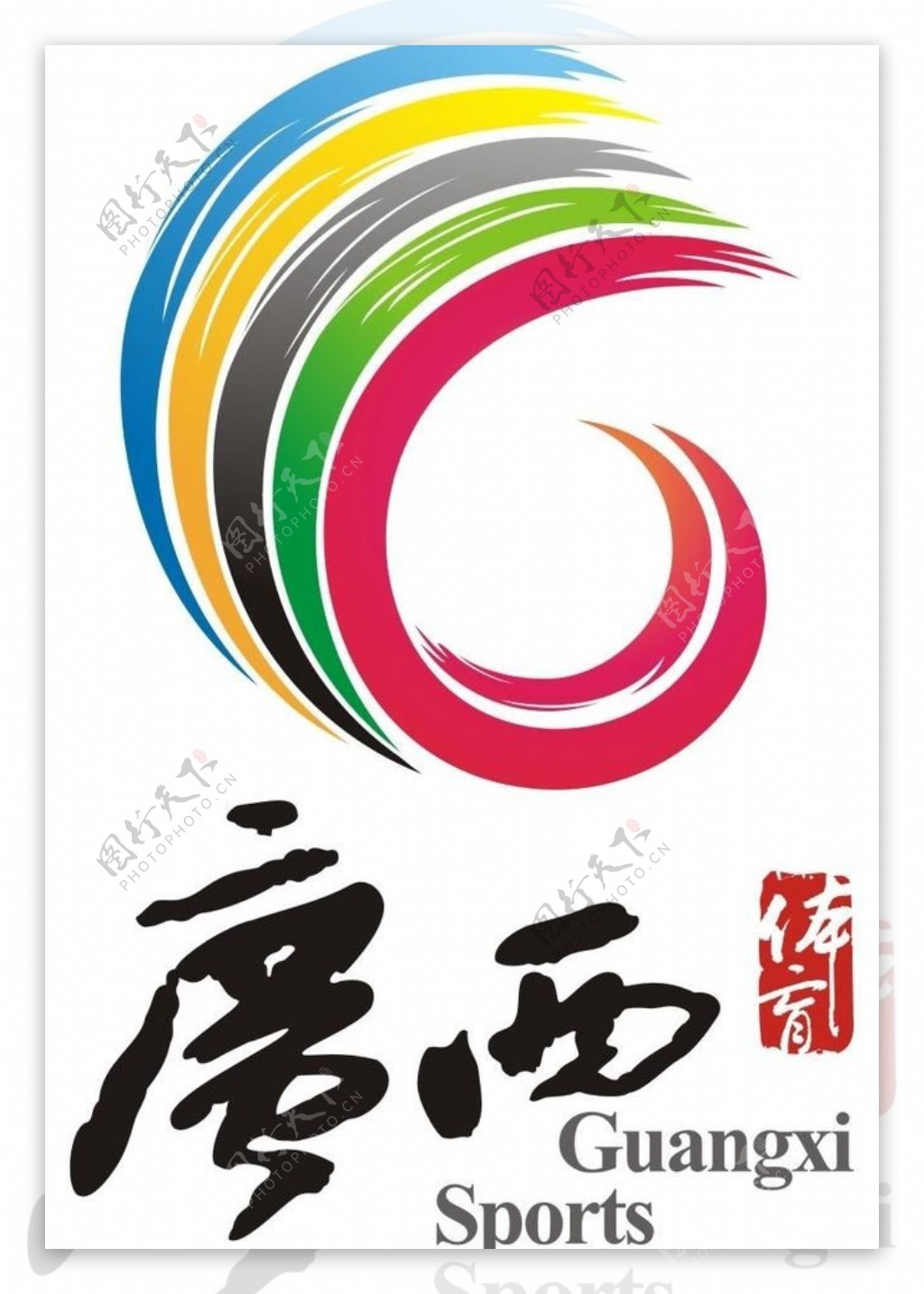 广西体育节logo图片