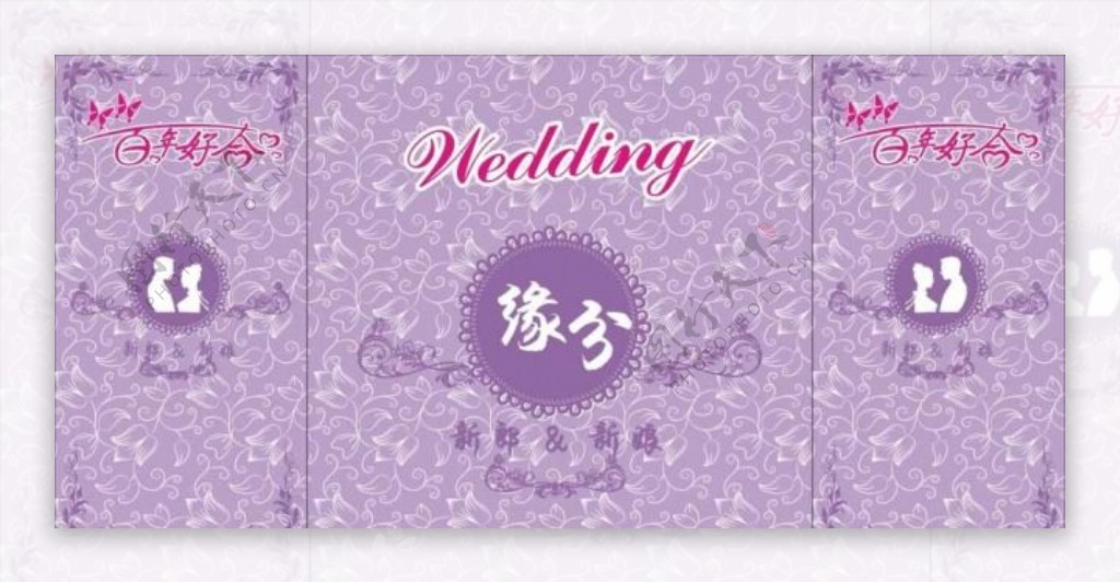 欧式淡紫婚庆舞台背景图片