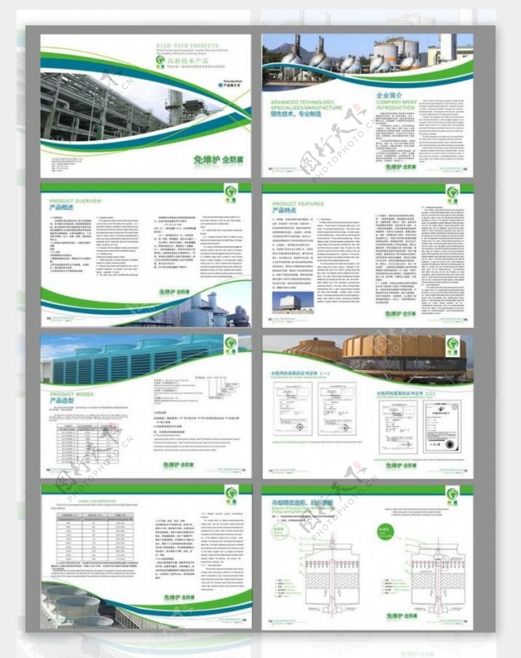 水轮风机宣传册图片